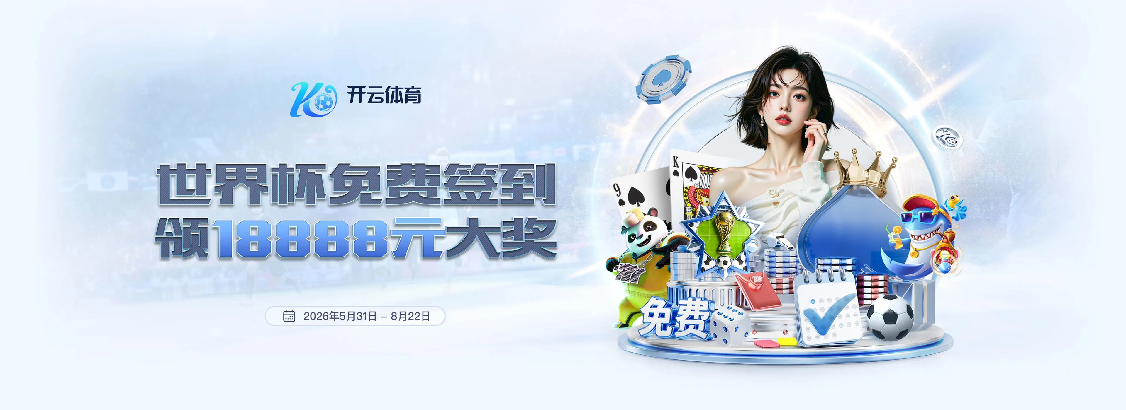 开云体育全球联赛资讯3