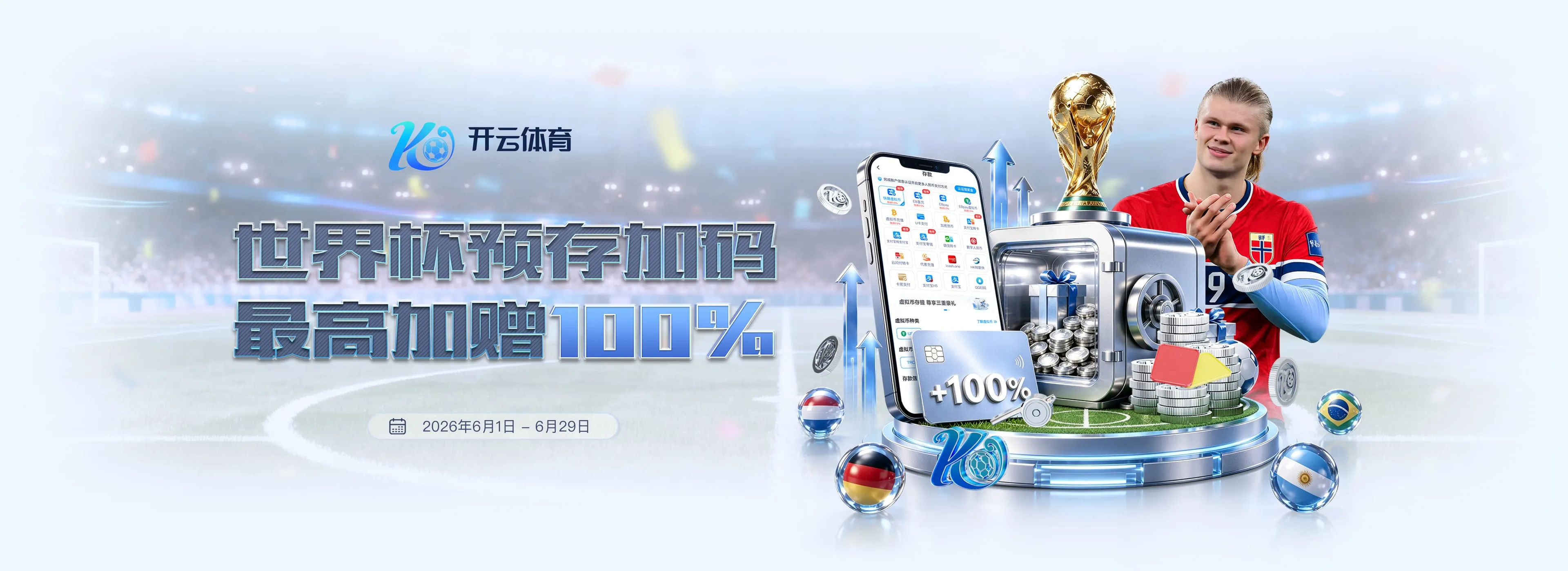 开云体育全球联赛资讯4